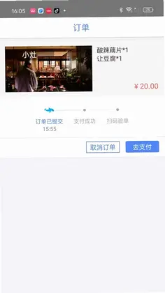 云医点餐官方版预览图