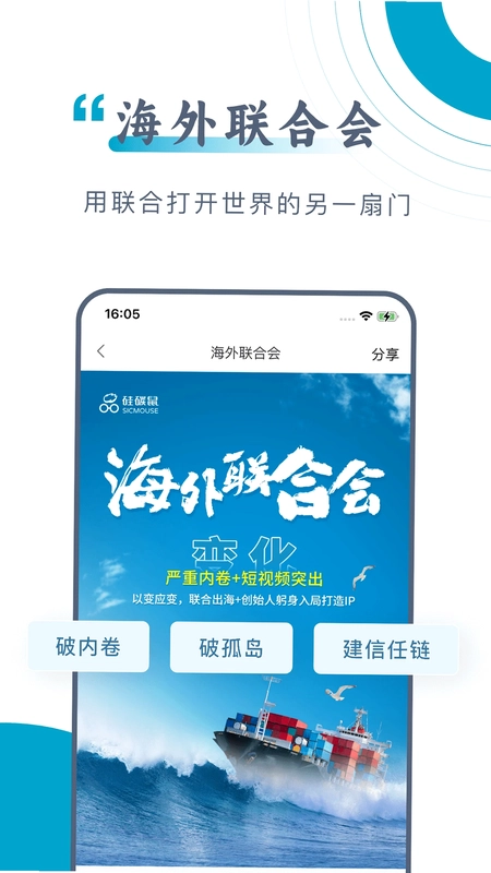 硅碳鼠预览图