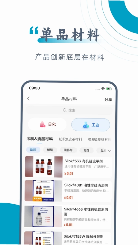 硅碳鼠预览图