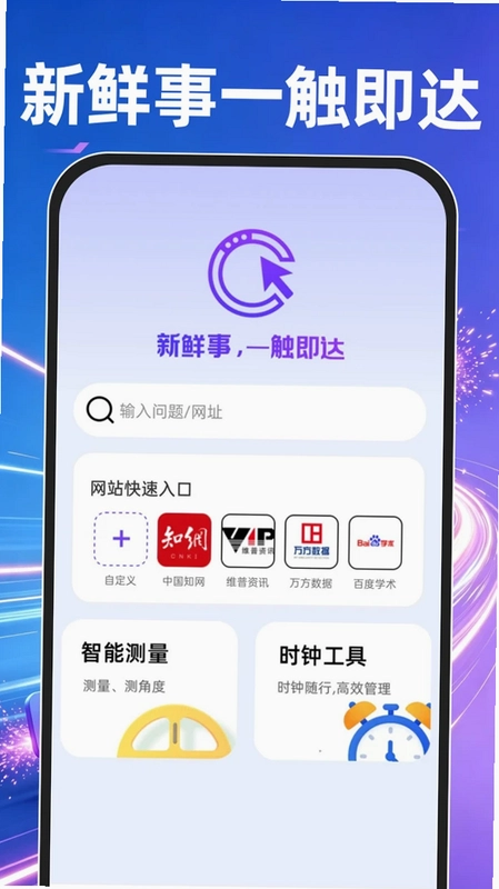 OJ浏览器预览图