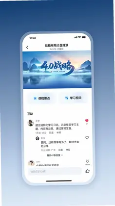 四维战略预览图