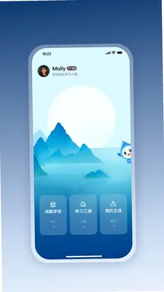 四维战略预览图