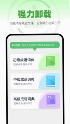 专业垃圾清理预览图