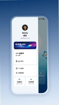四维战略预览图