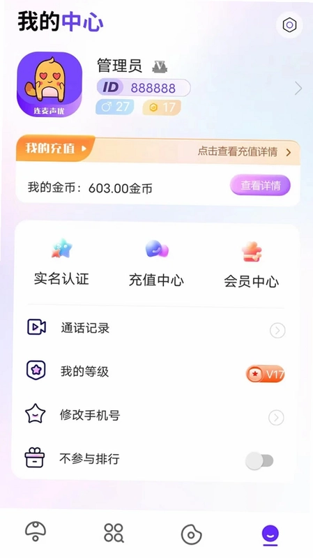 连麦声优预览图