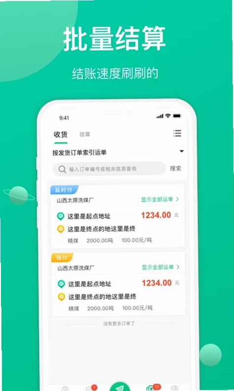 成丰经纪人预览图