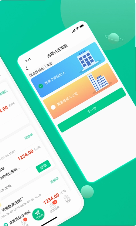 成丰经纪人预览图