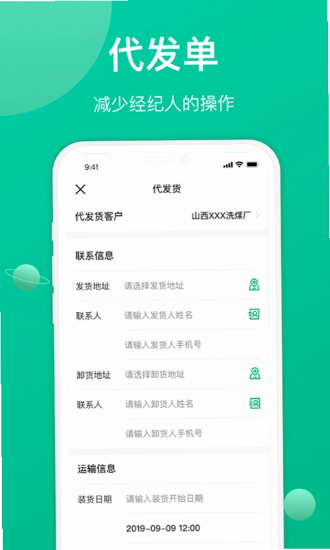 成丰经纪人预览图