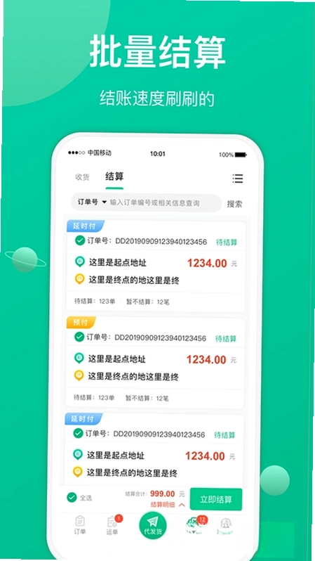 成丰经纪人预览图