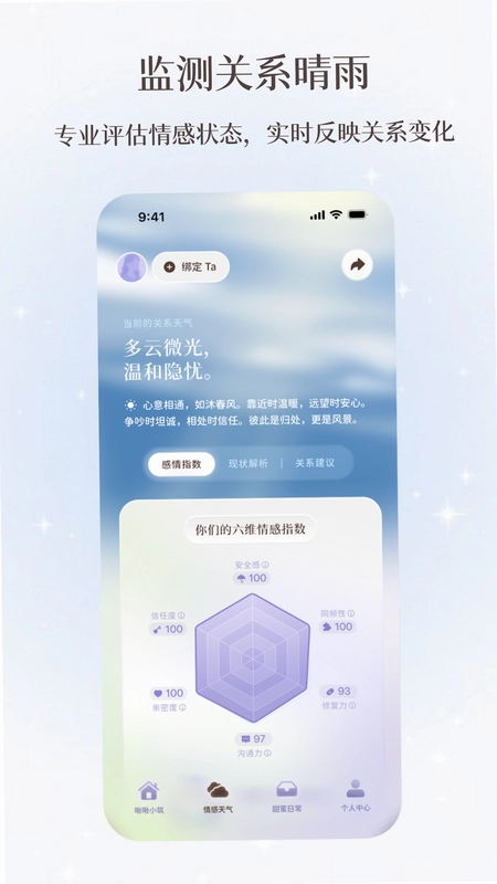 啾儿啾儿预览图