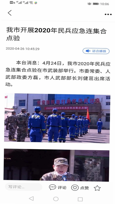冀云河间预览图