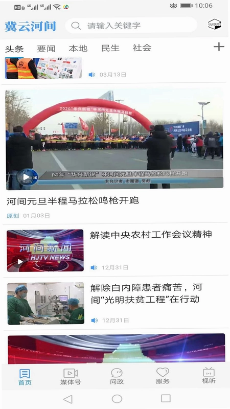 冀云河间预览图