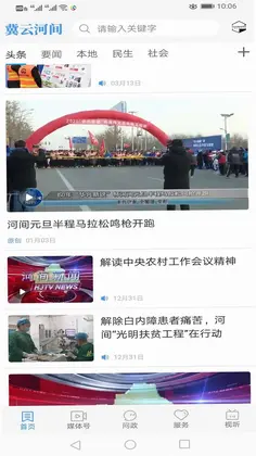 冀云河间预览图