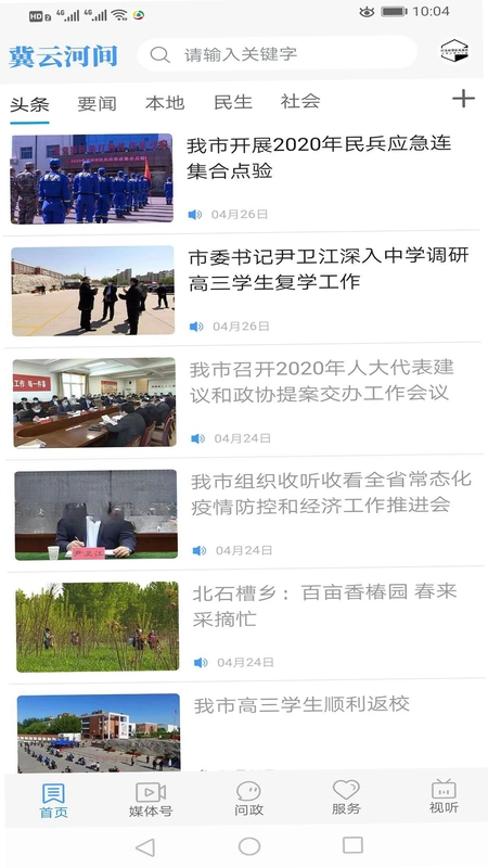 冀云河间预览图