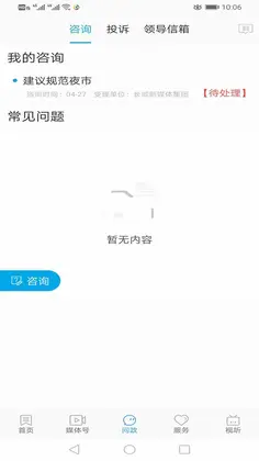 冀云河间预览图