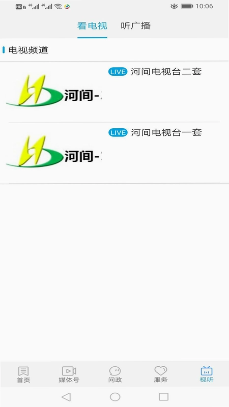 冀云河间预览图