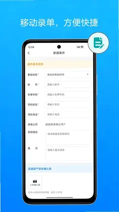 保修通预览图