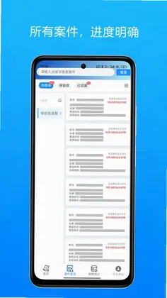 保修通预览图