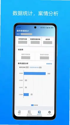 保修通预览图