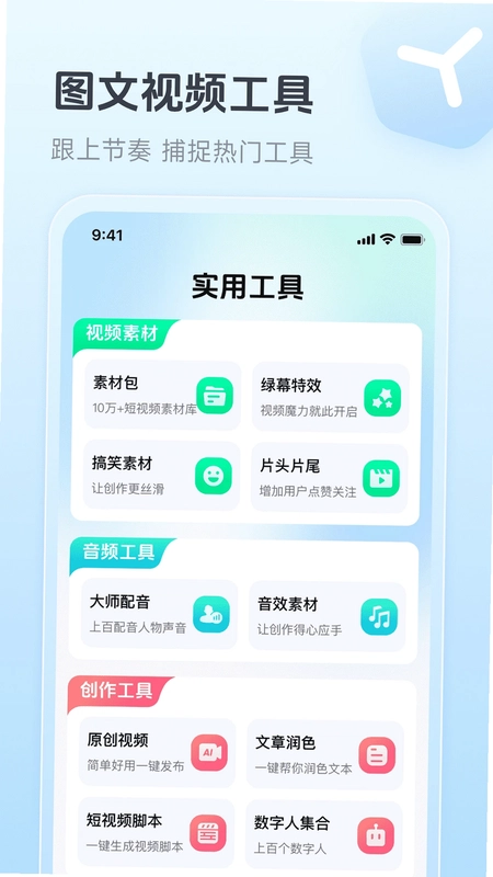 图文快传计划预览图