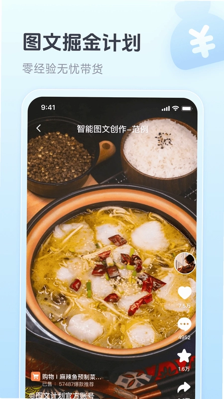 图文快传计划预览图