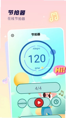 乐音x预览图
