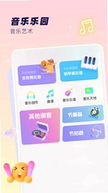 乐音x预览图