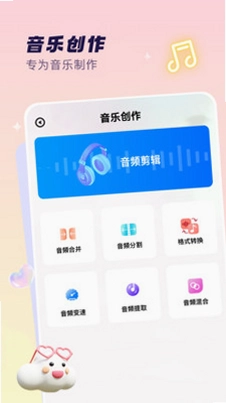 乐音x预览图