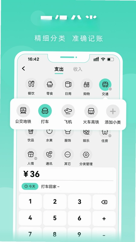可乐记账预览图