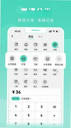 可乐记账预览图