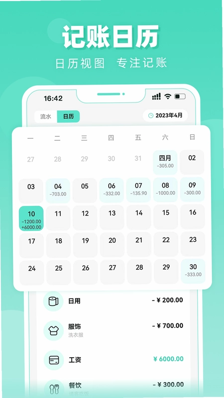 可乐记账预览图