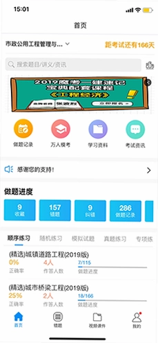 魔考大师专业版预览图