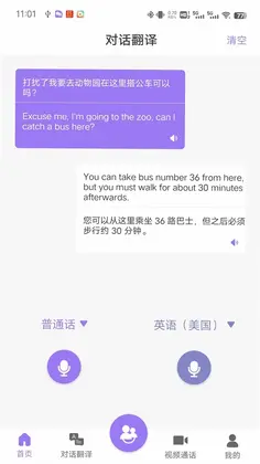 随心说Pro预览图