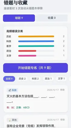 答就对了最新版预览图