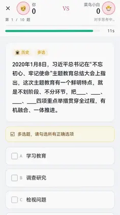 答就对了最新版预览图