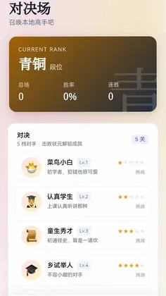 答就对了最新版预览图