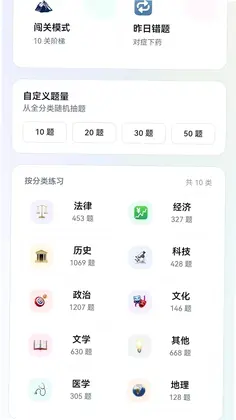 答就对了最新版预览图