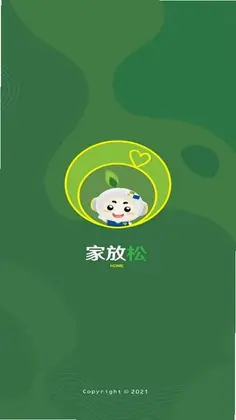 家放松预览图