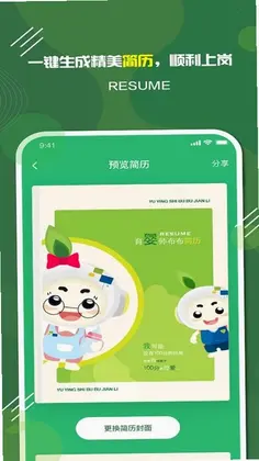 家放松预览图