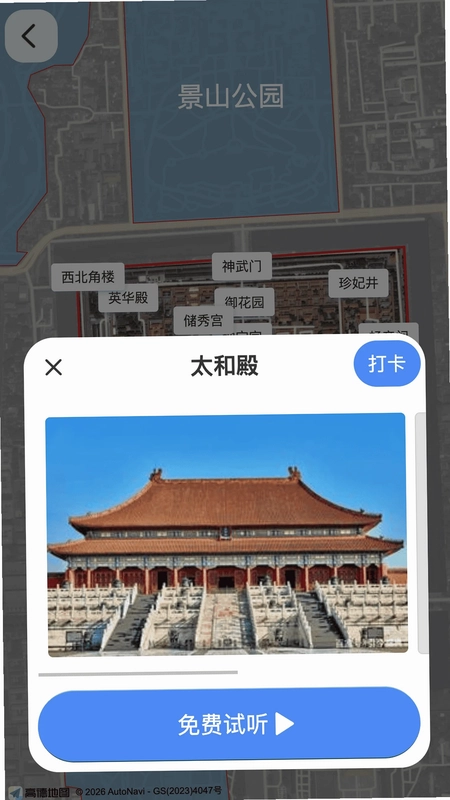 海鸥自由行预览图