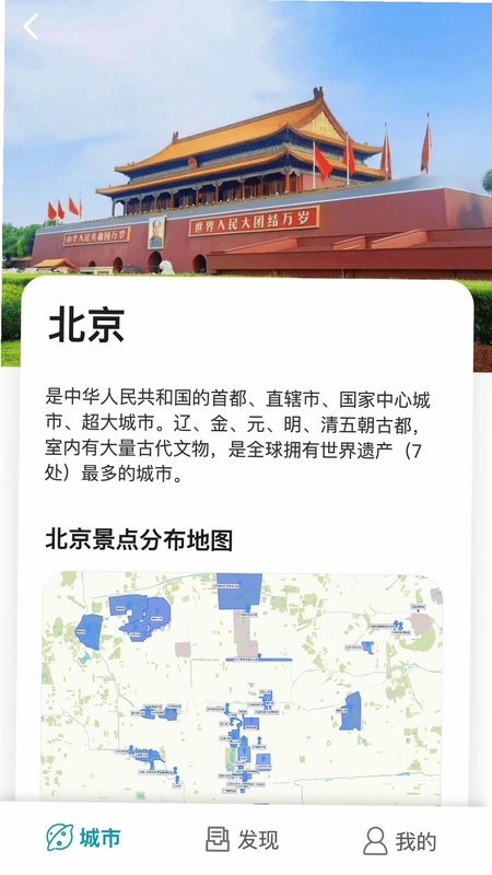 海鸥自由行预览图