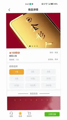 一克金预览图