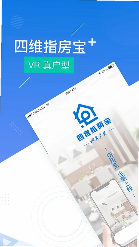 四维指房宝预览图