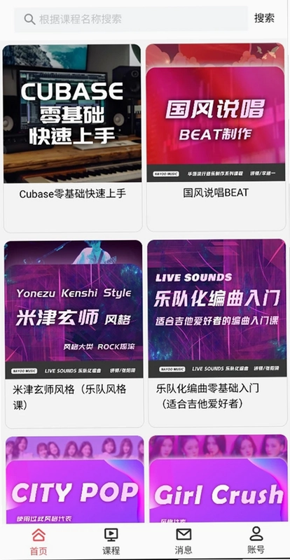 NAYOO(南游音乐教室)预览图