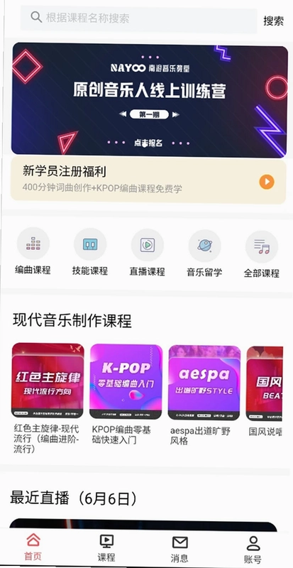 NAYOO(南游音乐教室)预览图