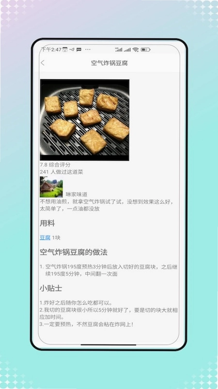 菜谱大全美食菜谱预览图