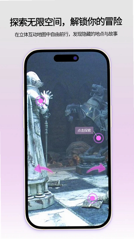 点星互动预览图