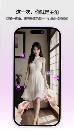 点星互动预览图