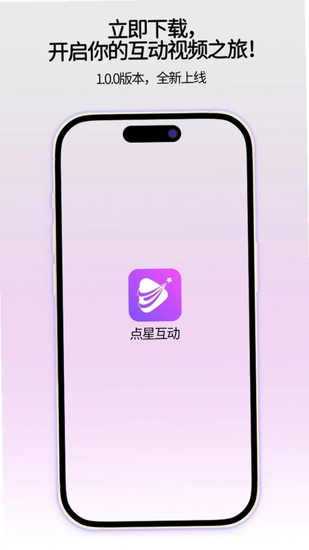 点星互动预览图