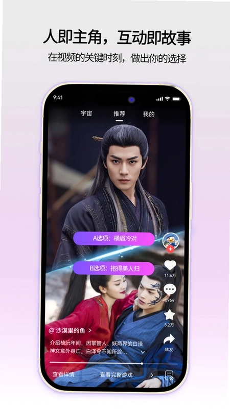 点星互动预览图
